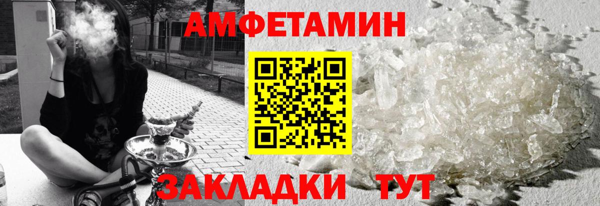 АМФЕТАМИН 98% Дубна