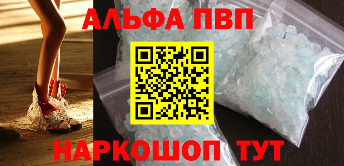 Альфа ПВП кристаллы  A PVP СК КРИС  Alpha-PVP крисы CK  Дубна  Вход с VPN 