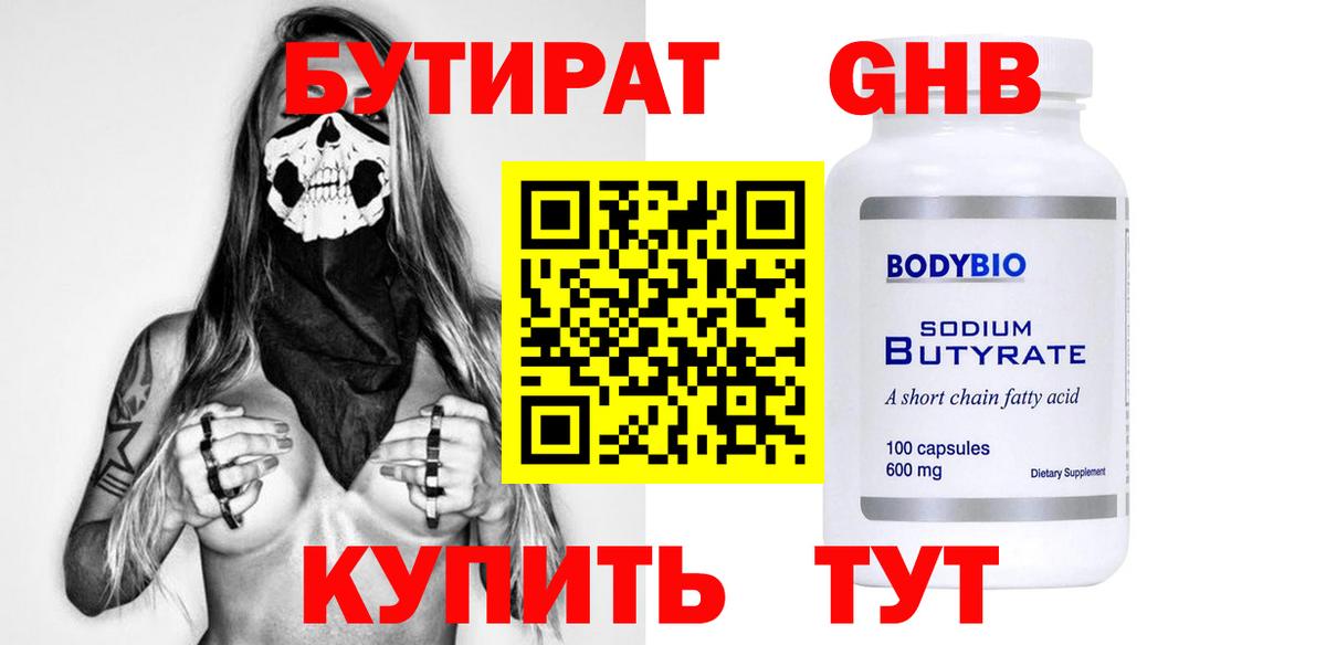Дубна  Бутират буратино  Вход с VPN 