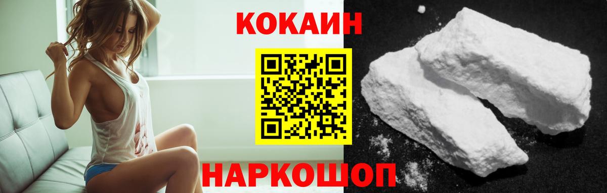 КОКАИН Колумбийский  КОКАИН 99%  Вход с VPN  Дубна 
