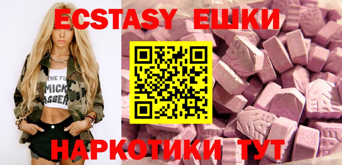 даркнет Telegram  Экстази Punisher  Ecstasy  Вход с VPN  ЭКСТАЗИ VHQ  Дубна 