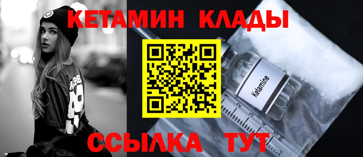 Дубна  КЕТАМИН ketamine  Вход с VPN  Кетамин VHQ 