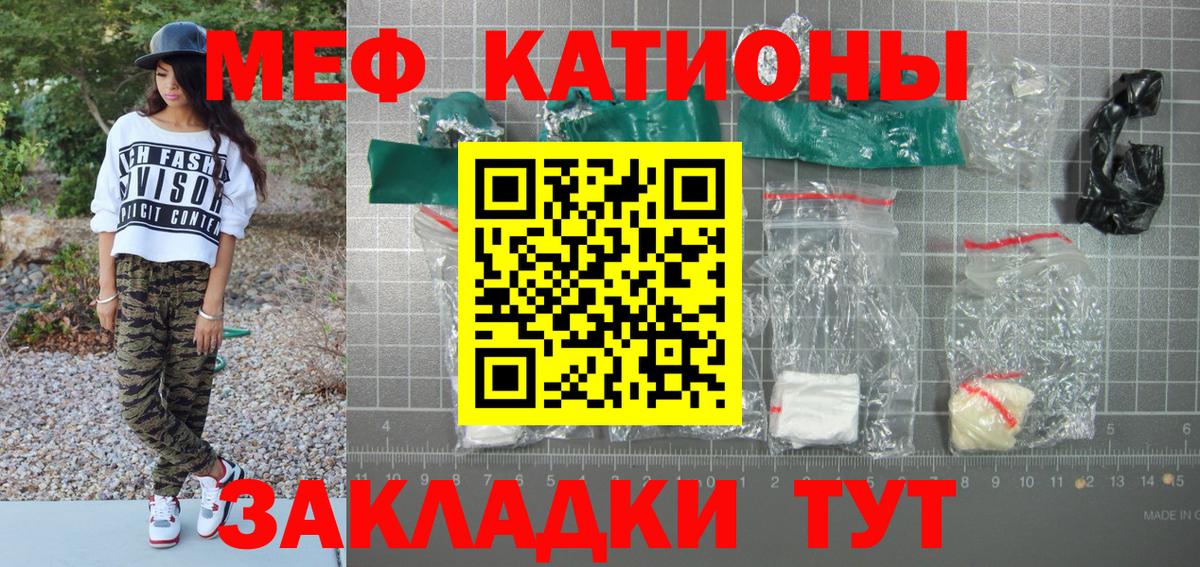 Мефедрон кристаллы Дубна