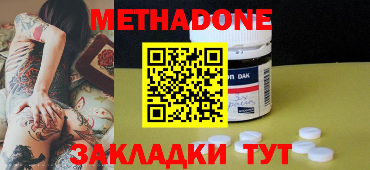 Дубна  МЕТАДОН VHQ  mega как войти  Вход с VPN 