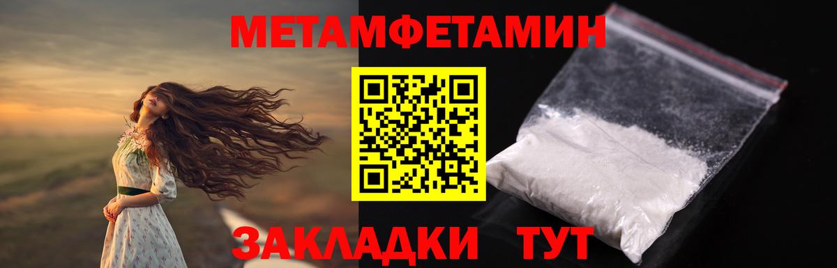 МЕТАМФЕТАМИН винт Дубна