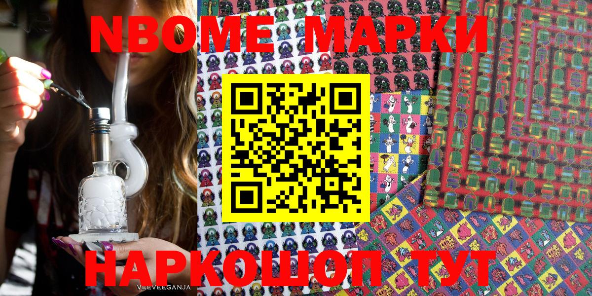 Наркотические марки 1,5мг  Вход с VPN  Дубна  Наркотические марки 1,5мг 