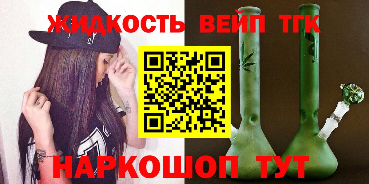Дубна  ТГК гашишное масло  Вход с VPN  Дистиллят ТГК гашишное масло 
