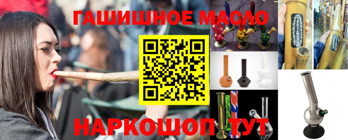 Дистиллят ТГК THC oil Дубна